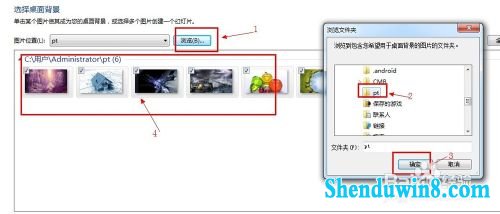 自定义window7多图切换桌面背景壁纸