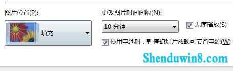 自定义window7多图切换桌面背景壁纸