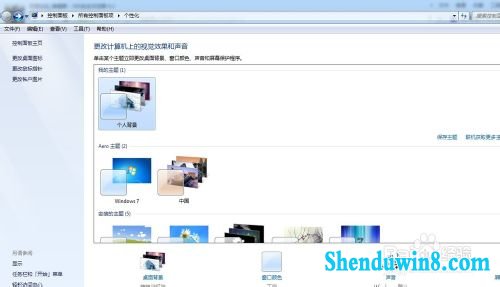 自定义window7多图切换桌面背景壁纸