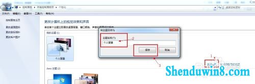 自定义window7多图切换桌面背景壁纸