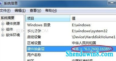 怎么样才能查看windows8.1版本号要比计算机属性具体 三联