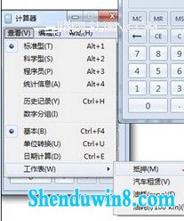 win8.1 自带计算机在生活中的妙用