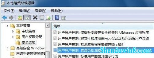 怎么让UAC不繁忙提示,但是不要关闭UAC 三联