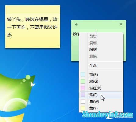 小功能大作用 win8.1桌面变身电子留言板