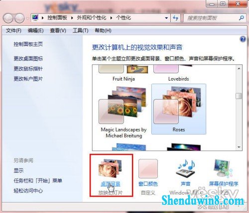 巧用win8.1主题切换壁纸功能实现工作定时提醒