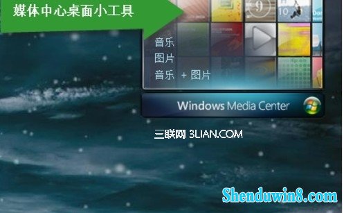 win8.1自带的多媒体软件——windows media Center到底有多强大