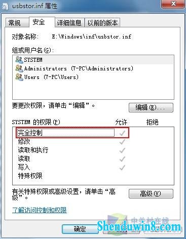 利用windows8.1权限,间接提升系统安全性。 三联