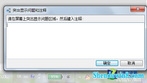 善用win8.1录屏功能 快速解决系统问题