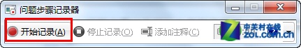 win8.1录屏功能 三联