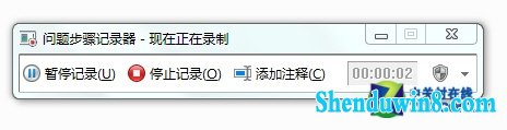 善用win8.1录屏功能 快速解决系统问题