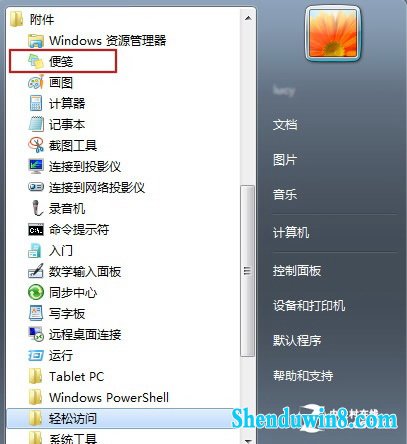 win8.1便签轻松打理 三联