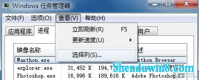 windows8.1中直接查看软件所耗虚拟内存 三联