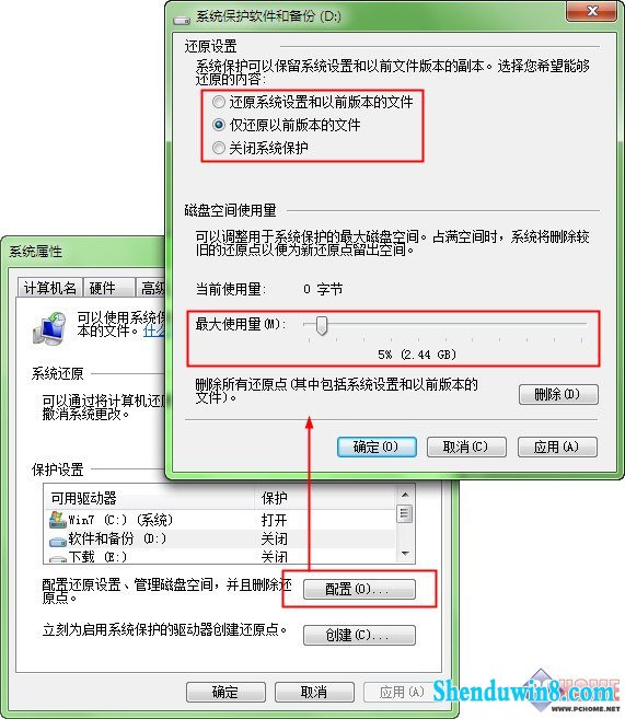 让windows8.1具备“自动还原卡”功能