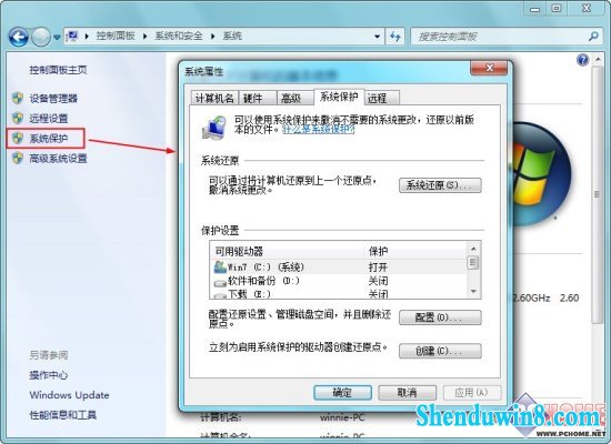win8.1保护可恢复删除文件 三联