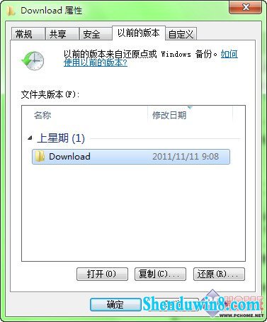 让windows8.1具备“自动还原卡”功能