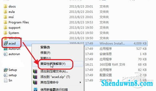 win8.1 64位安装AutoCAd2006教程 三联