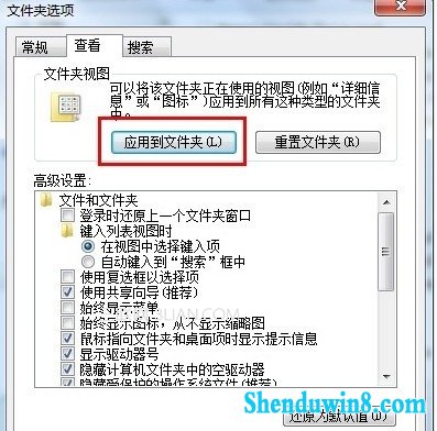 windows8.1如何一步同步文件夹的视图 三联