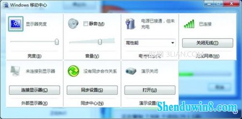 win8.1移动中心是什么如何打开以及关闭 三联