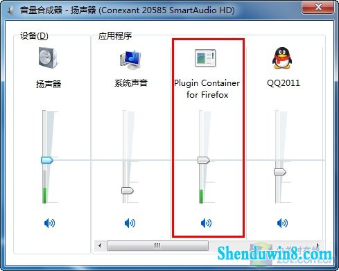 拒绝打扰 在win8.1中自由调节程序音量