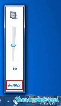 在win8.1中自由调节程序音量 三联