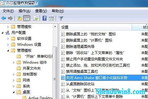 ιرwindows8.1 Aero shake 