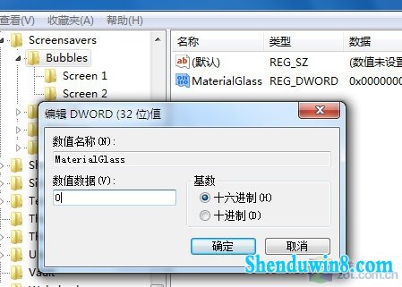 挖掘windows8.1隐藏屏保将桌面变得更炫