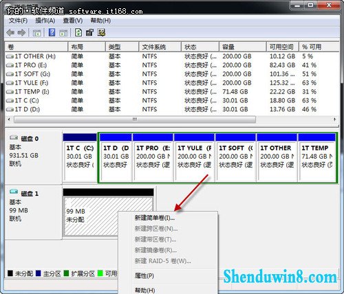 windows8.1巧设虚拟硬盘 文件“藏”起来