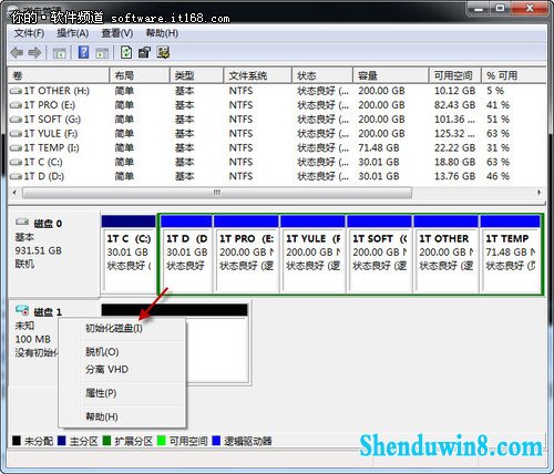 windows8.1巧设虚拟硬盘 文件“藏”起来