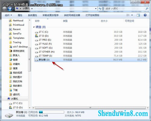windows8.1巧设虚拟硬盘 文件“藏”起来
