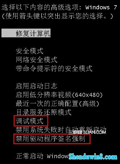 64位win8.1中禁用驱动程序签名强制 三联