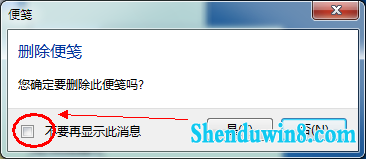 win8.1便签怎么用