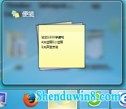 win8.1便签怎么用