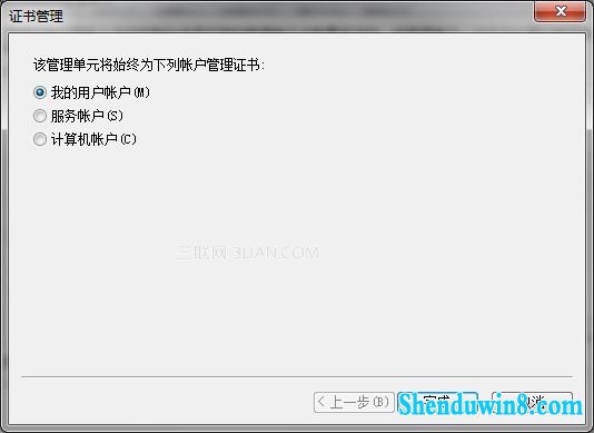 选择“我的用户账户”