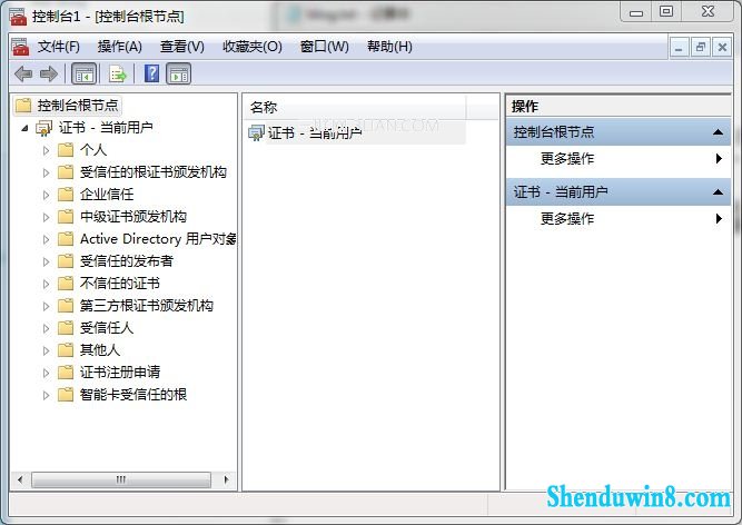 展开“证书 - 当前用户”
