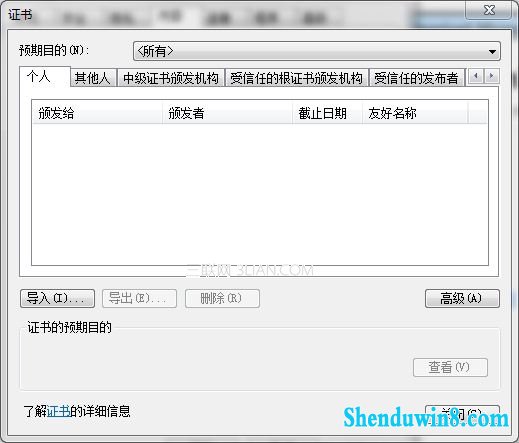 win8.1系统下删除iE浏览器中证书的方法 三联