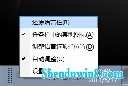 玩转win8.1 扫清障碍让系统顺畅运行