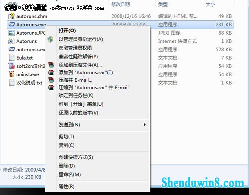 玩转win8.1扫清障碍让系统顺畅运行 三联