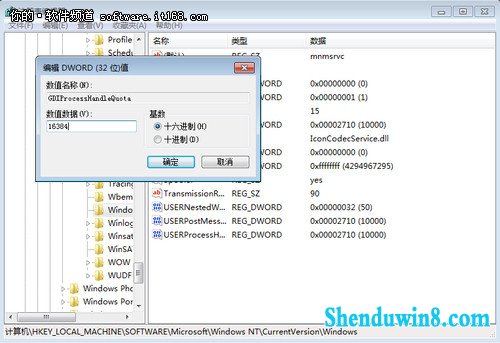 玩转win8.1 扫清障碍让系统顺畅运行