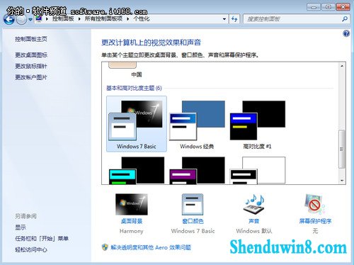 玩转win8.1 扫清障碍让系统顺畅运行