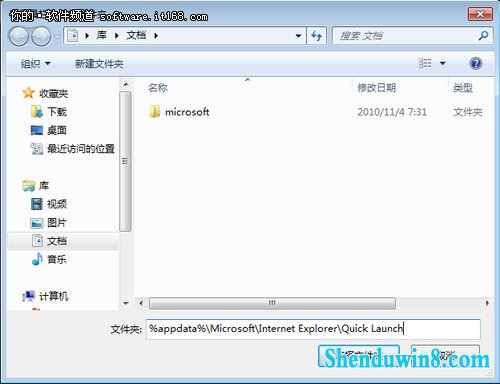 玩转win8.1 扫清障碍让系统顺畅运行