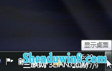 设置windows8.1的Aero peek的桌面预览功能 三联