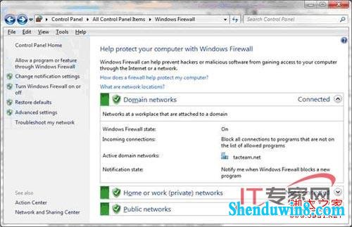 win8.1系统自带防火墙介绍以及如何与多个防火墙政策配置的问题 三联