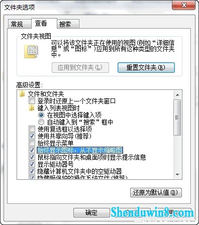 选择关闭windows8.1视频预览节约系统 三联