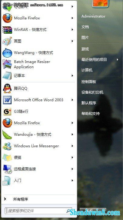 win8.1开始菜单中搜索应用技巧 三联