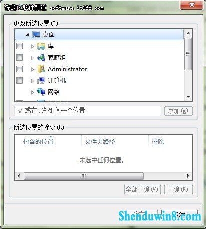 快捷 windows8.1开始菜单中搜索应用技巧