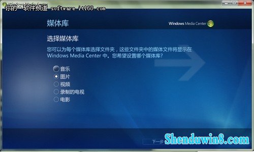 windows8.1多媒体中心轻松添加图片文件