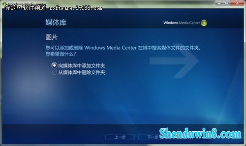 windows8.1多媒体中心轻松添加图片文件