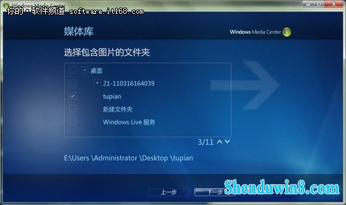 windows8.1多媒体中心轻松添加图片文件