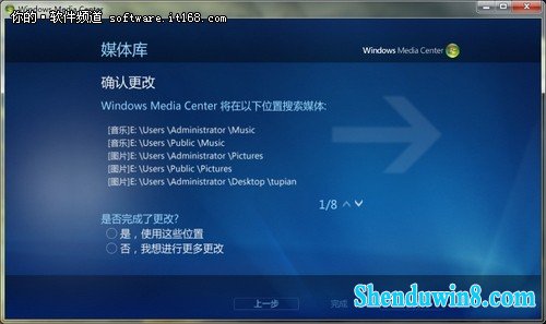 windows8.1多媒体中心轻松添加图片文件