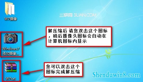 win8.1系统下添加直接使用摄像头功能的简单方法 三联